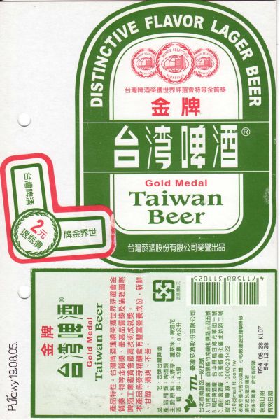 Taiwan.jpg