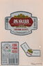 Yanjing Beer U8